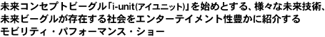 RZvgr[Oui-unit(ACjbg)vn߂ƂAlXȖZpAr[O݂ЉG^[eCgLɏЉ郂reBEptH[}XEV[