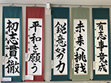 愛知県事業内職業訓練生文化展｜トヨタ工業学園