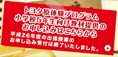 ����24�N�x�̃g���^���̌��v���O�����o�����Ƃ̂��\�����ݎ�t�͏I���������܂����B��������̂����傠�肪�Ƃ��������܂����B