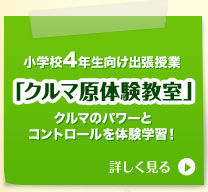 ���w�Z�S�N�������o�����Ɓu�N���}���̌������v