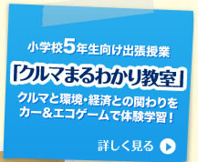 ���w�Z�T�N�������o�����Ɓu�N���}�܂�킩�苳���v