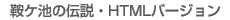 ƃPr̓`EHTMLo[W