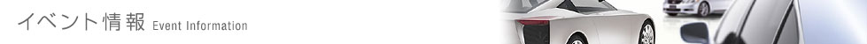 �C�x���g���