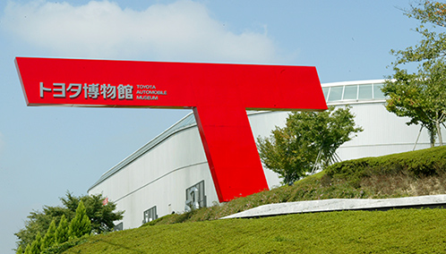 トヨタ博物館