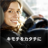 キモチをカタチに