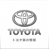 トヨタ