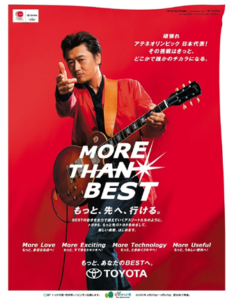 企業キャンペーン「MORE THAN BEST」カメラマン：坂田栄一郎氏