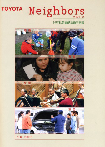 ｢ネイバーズ｣第1号