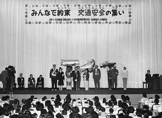 トヨタ交通安全キャンペーン（1969年）
