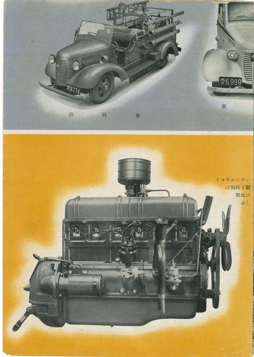 480専用ページ 60014807 Toyota Model KB Truck 1st