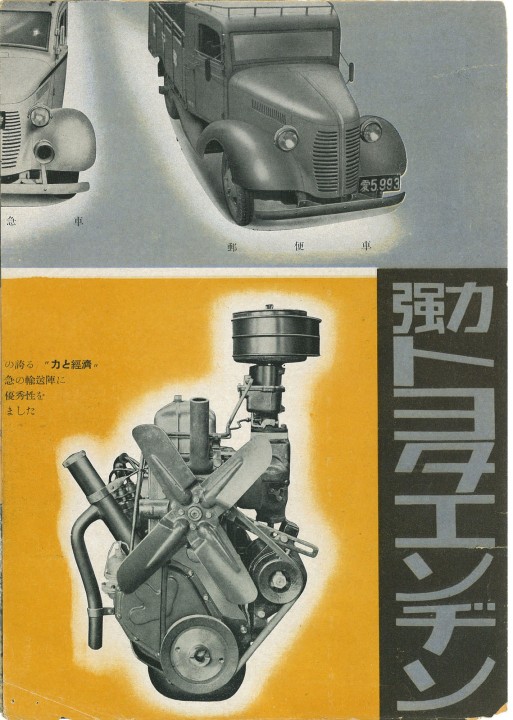 480専用ページ 60014807 Toyota Model KB Truck 1st