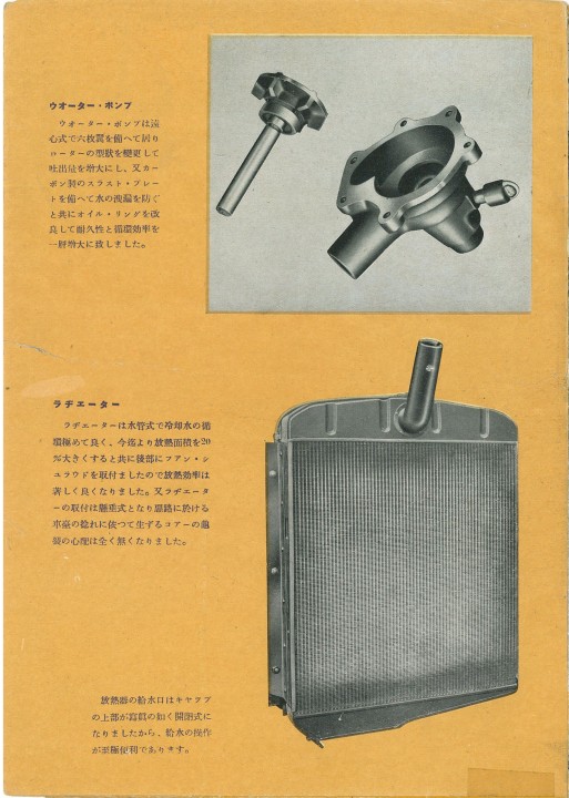 60014807 Toyota Model KB Truck 1st