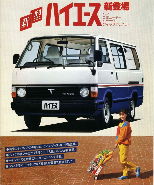 60015287 Hiace 3rd