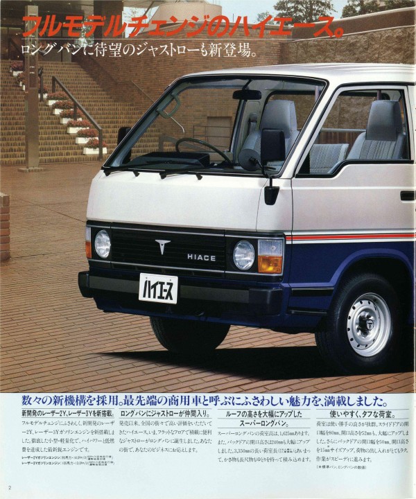 60015287 Hiace 3rd