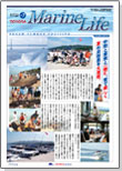 TOYOTA Marine Life 2006.9