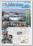 TOYOTA Marine Life 2007.9