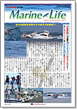 TOYOTA Marine Life 2008.8