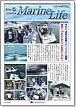 TOYOTA Marine Life 2008.9