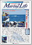 TOYOTA Marine Life 2008.9