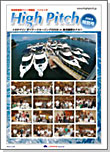 High Pitch 2008.9 特別号
