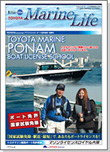 TOYOTA Marine Life 2008.10