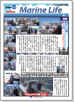 TOYOTA Marine Life 2010.1