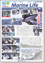 TOYOTA Marine Life 2010.6