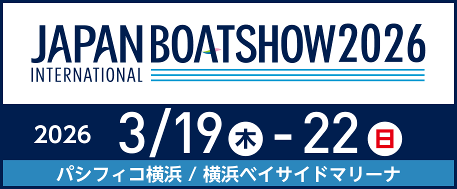 JAPANNBOATSHOW2026 2026/3/19木-22日 パシフィコ/ベイサイド