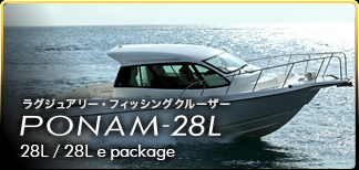 PONAM-28L　ラグジュアリー・フィッシングクルーザー