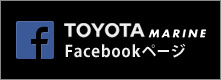 TOYOTA　MARINE　facebookページ