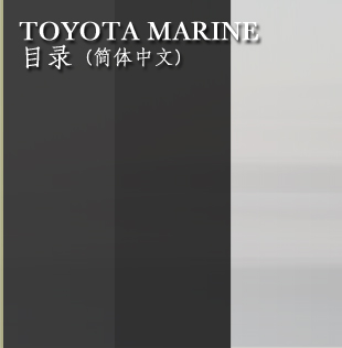 目録 (簡体中文)