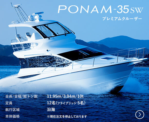 PONAM-35SW