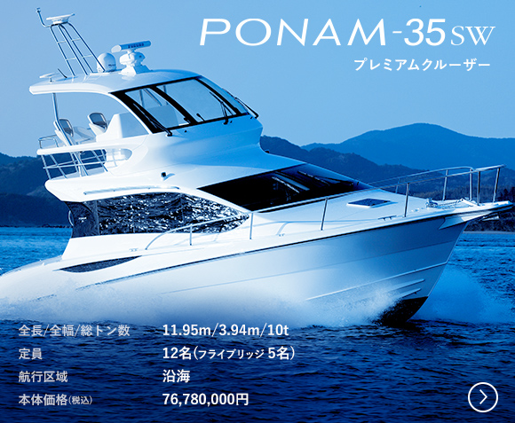 PONAM-35SW