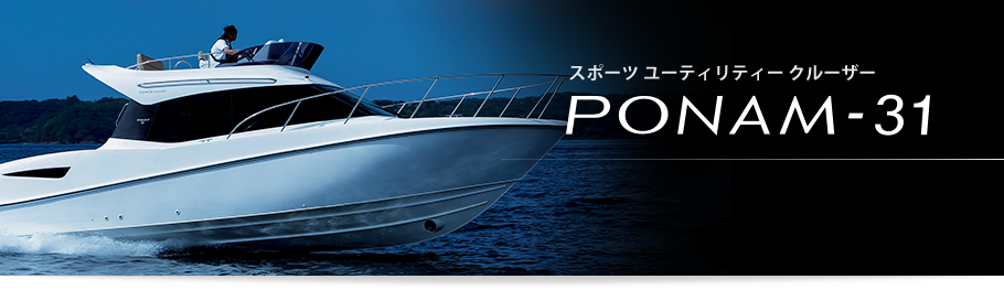 オールマイティフライブリッジクルーザー PONAM-28III