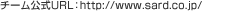 `[URLFhttp://www.sard.co.jp/