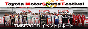 TOYOTA MOTORSPORTS FESTIVAL 09.11.22sun FUJI SPEEDWAY
