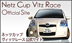 Netz Cup Vitz Race Official Site@lbcJbv Bbc[X TCg