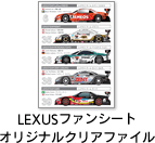 LEXUSt@V[gEIWiNAt@C