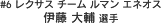 #6 NTX `[ } GlIX@ɓ I