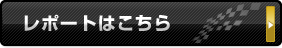 ���|�[�g�͂�����