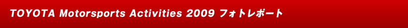 TOYOTA Motorsports Activities 2009 tHg|[g