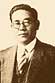 豊田喜一郎