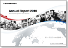 表紙2010