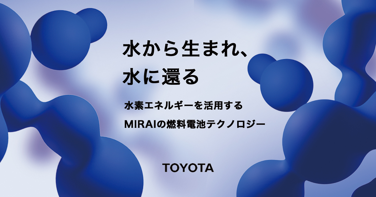 TOYOTA fuelcells Technology