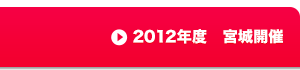2012Nx {J
