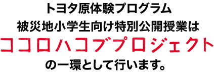 g^̌vO@ВnwʌJƂ[RRnRuvWFNg]̈Ƃčs܂B