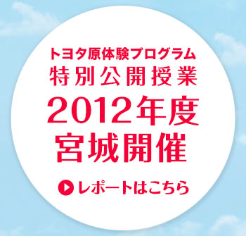 g^̌vO@ʌJƁ@2012Nx{JÁ@|[g͂