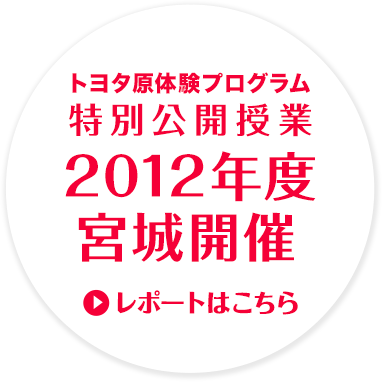 g^̌vO@ʌJƁ@2012Nx{JÁ@|[g͂