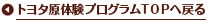 g^̌vOTOP֖߂