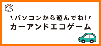 出張授業 トヨタ原体験プログラム トヨタ原体験プログラム